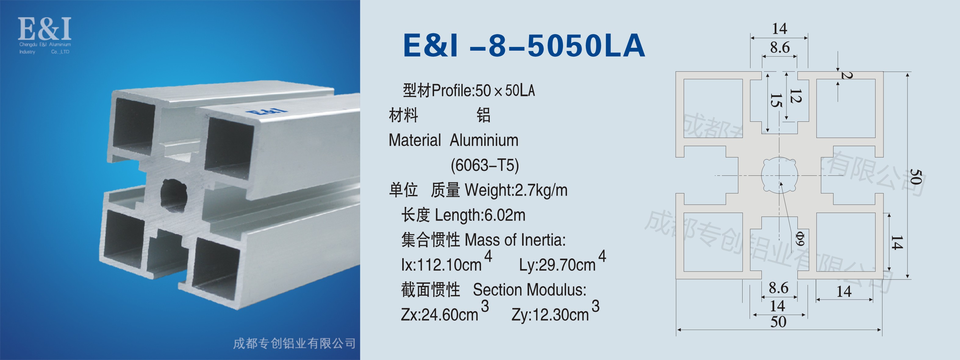 5050LA鋁型材 5050LA鋁型材